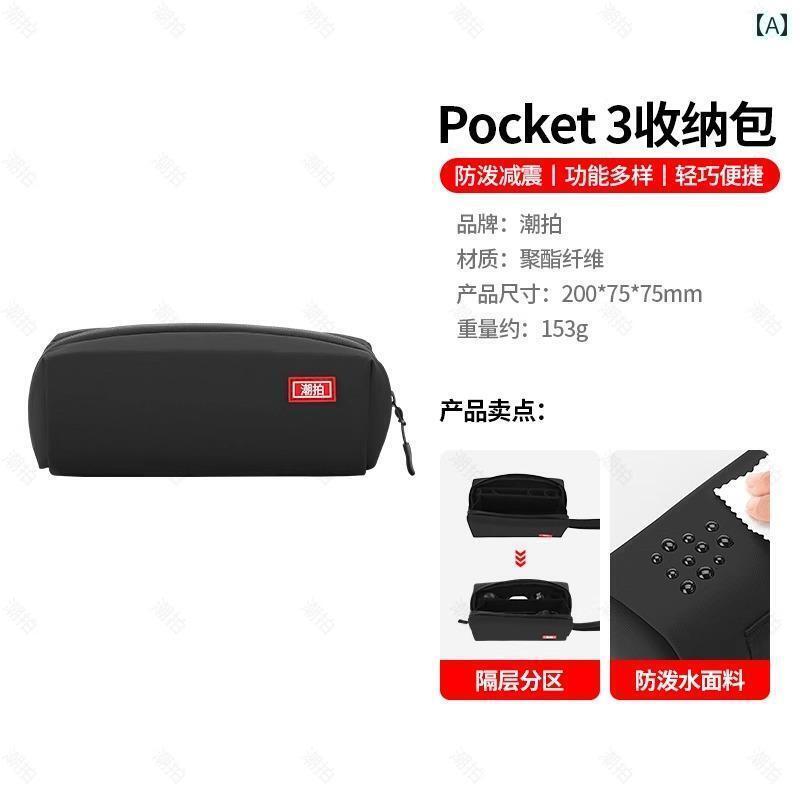 ポーチ　アクセサリー　収納 DJI Pocket 3 収納 バッグ pk 便利な スポーツ カメラ アクセサリー ポータブル ポケット ジンバル 保護 ボックス フィルター 落下 防止 水 オール ラウンド レンズに 適しています