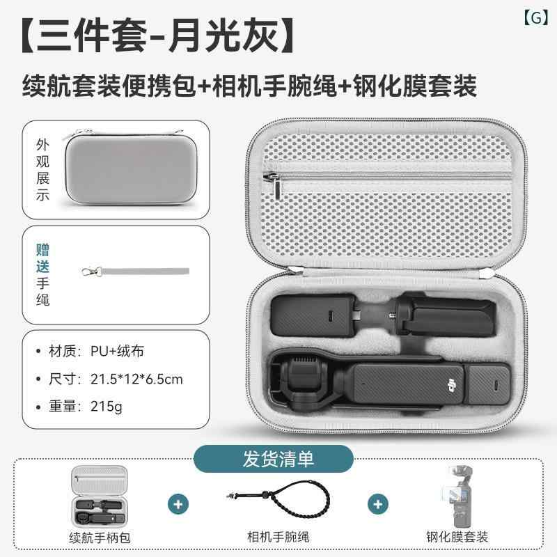 ポーチ　アクセサリー　収納 XFJIは DJI Pocket 3 収納 バッグ ポータブル Osmo Lingmou P ポケット ハンドヘルド ジンバル カメラ 保護 ボックス 屋外 落下 防止 ハードシェル フィルター アクセサリー キャリーオン バッグに 適しています。