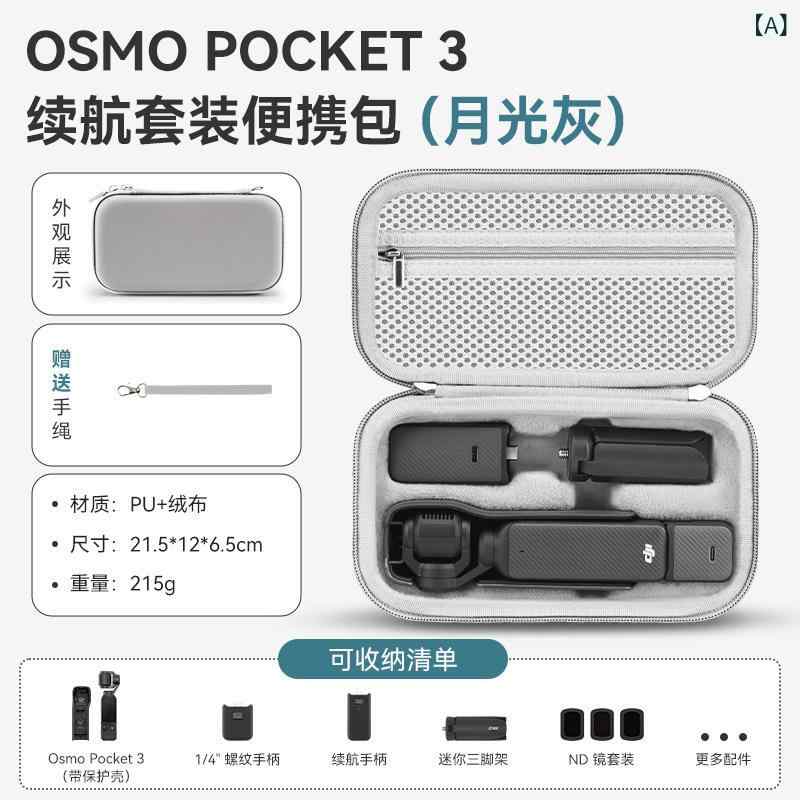 ポーチ　アクセサリー　収納 XFJIは DJI Pocket 3 収納 バッグ ポータブル Lingmou Osmo ジンバル カメラ 保護 ボックス ハードシェル オール ラウンド スーツ P アクセサリー 屋外 バック パックに 適しています