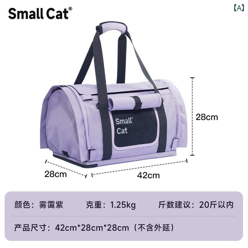 ペットキャリーバッグ 猫 犬用 ショルダー バッグ 肩掛け 鞄 ペット用品 軽量 通気性 抜群 大空間 折りたたみ 持ち運び 小型犬 航空機対応 ペットハウス お出かけ 移動 通院 災害避難用 ペットキャリーリュック ペット用 ソフトキャリー ペットバッ|サポートシェアグローバル