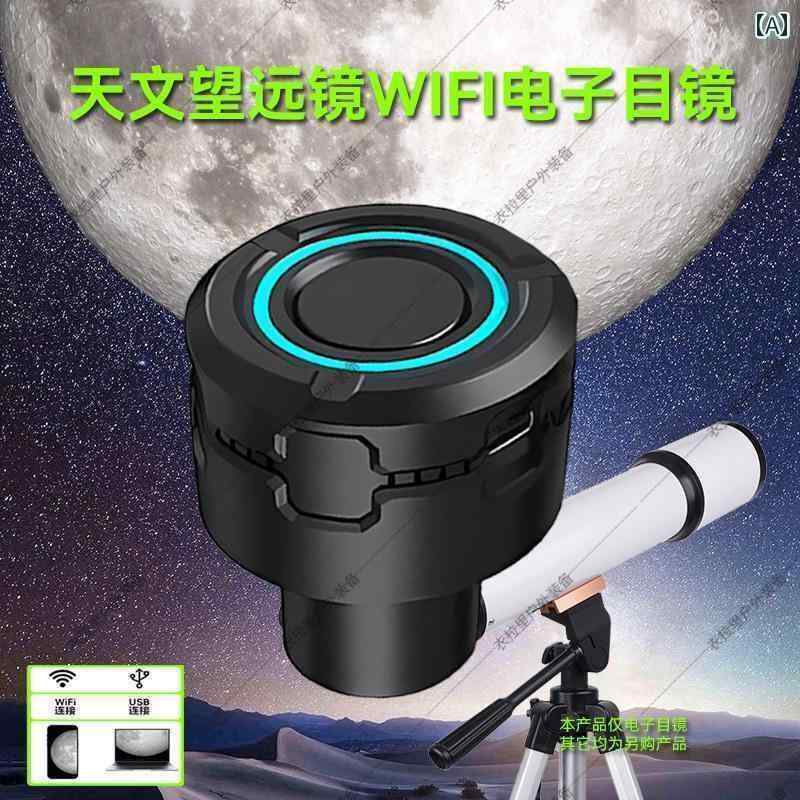 望遠鏡 双眼鏡 500 W 天体 望遠 鏡 ワイヤレス WiFi HD 電子 接眼 レンズ スマートフォン タブレット ビデオ 録画 バードウォッチング 顕微 付き