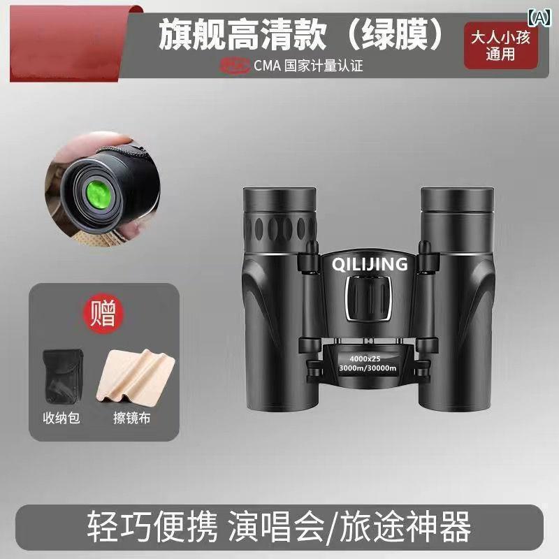 望遠鏡 双眼鏡 ドイツ製 望遠 鏡 双眼鏡高 倍率 HD プロ ポータブル スマートフォン 写真 撮影 子供用 ナイトビジョン コンサート 屋外