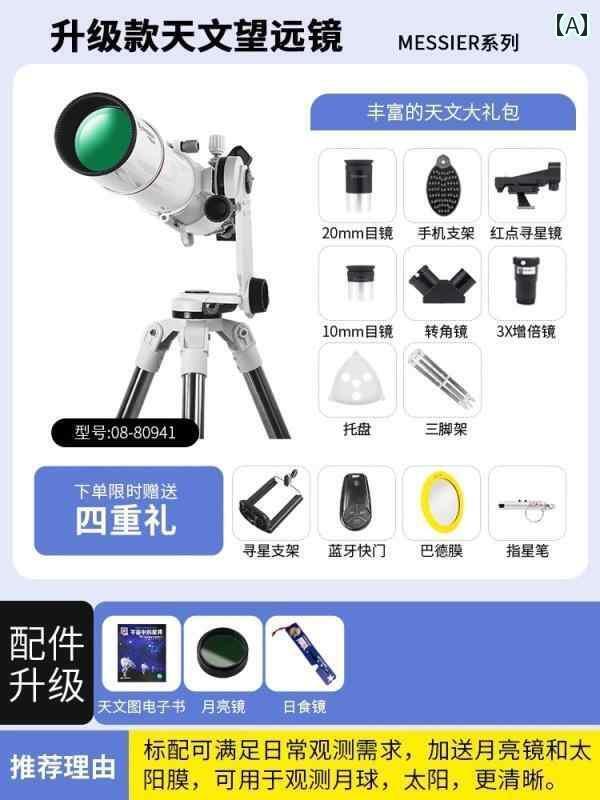 望遠鏡 双眼鏡 ドイツ製 天体 望遠 鏡高 倍率高 画 質大 口径 プロ 仕様 昼夜 兼用 夜間 視力 星空 観測 10 万回|サポートシェアグローバル