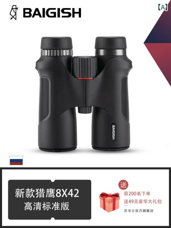 望遠鏡 双眼鏡 ロシアの Begos 双眼鏡 高 出力 解像度 夜間 視力 プロ 仕様 10000メートル 屋外用 子供用