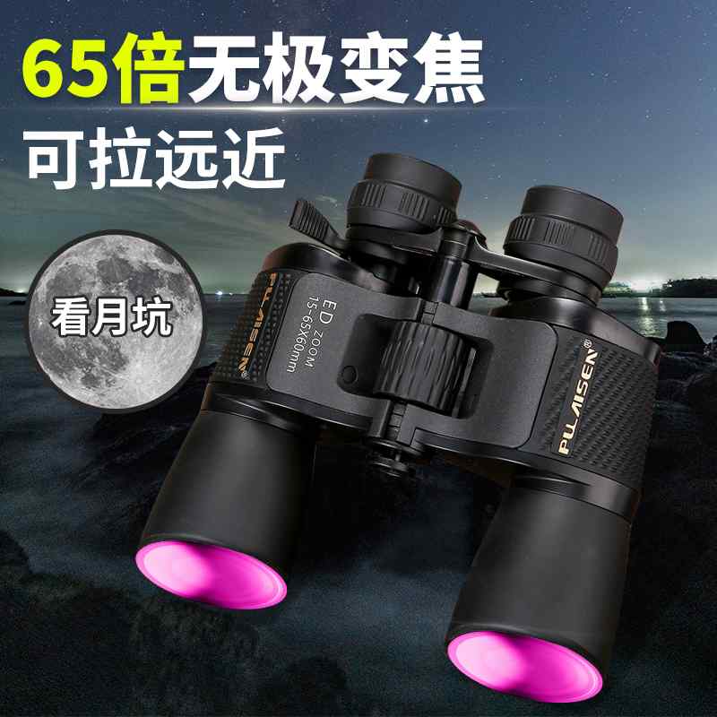 望遠鏡 小型望遠鏡 ニュー プレザント 65倍 自然調整能力のある高 倍率 固定ディスク 成年者用 小型望遠鏡大 差しわたし 雨合羽 手持ち 月 望遠 鏡 カメラ・ビデオカメラ・光学機器-TV・オーディオ・カメラ-天体望遠鏡