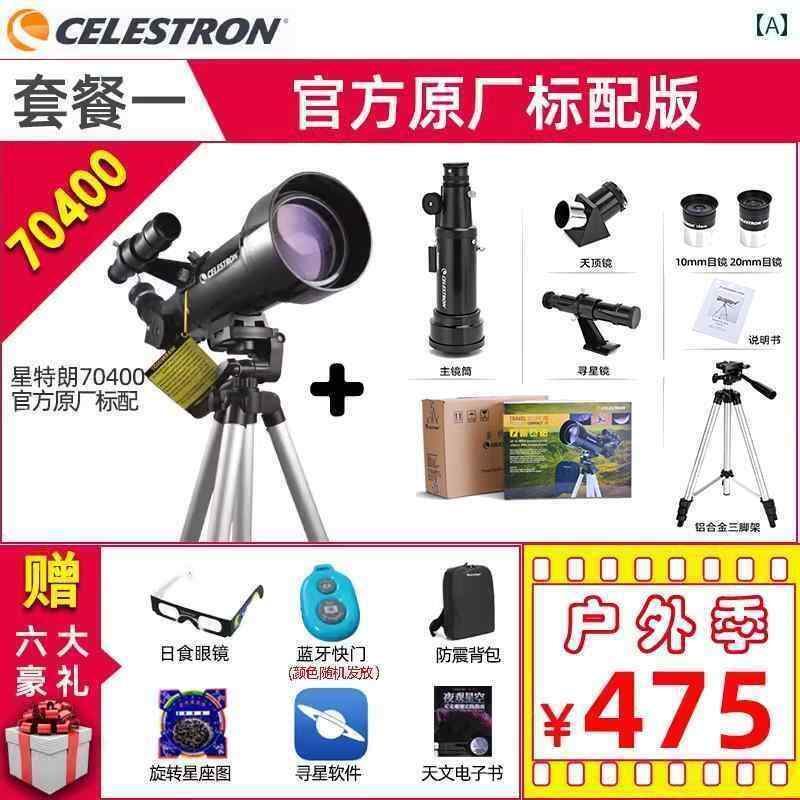 望遠鏡 双眼鏡 セレストロン 天体 望遠 鏡高 倍率 HD プロ 星空 観察 子供 小学生 70400 エントリー ディープスペース エディション 805