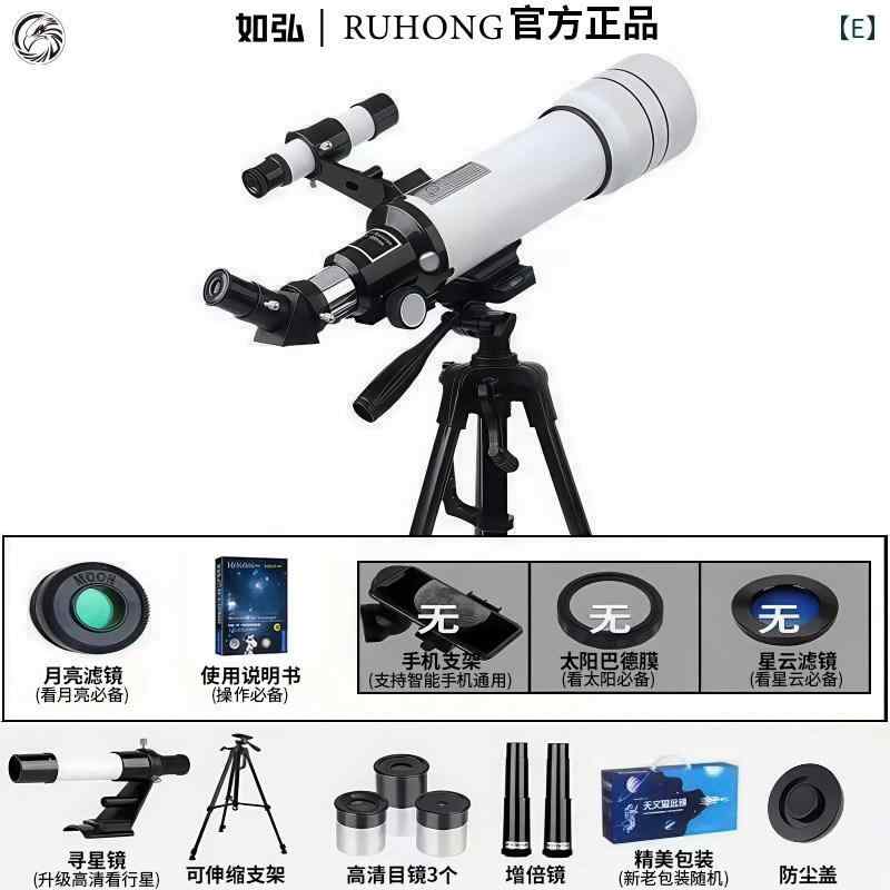 望遠鏡 双眼鏡 大 口径 天体 望遠 鏡 プロ 観測 屋外 深 宇宙 HD 学生 子供 男の子 ギフト