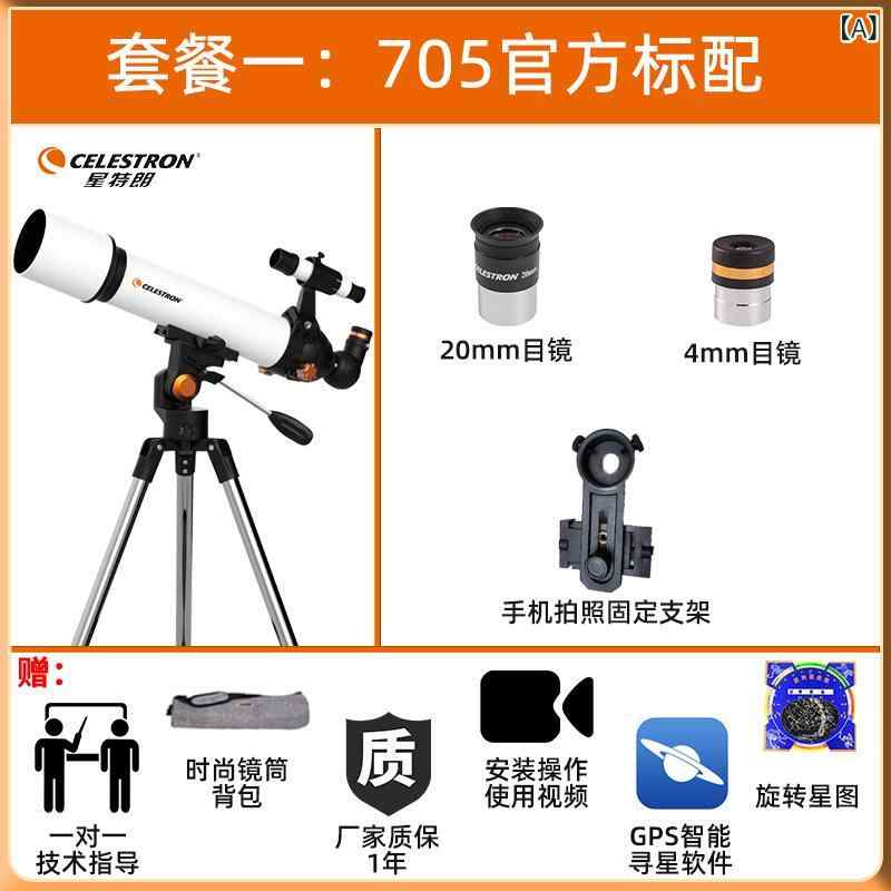 望遠鏡 小型望遠鏡 セレストロン 80 当量 天体 望遠 鏡 労働者階級 仕様模様高 倍率 固定ディスク ナイト爵視覚 星空 見ること 小わっぱ用小 中学生 TV・オーディオ・カメラ-カメラ・ビデオカメラ・光学機器