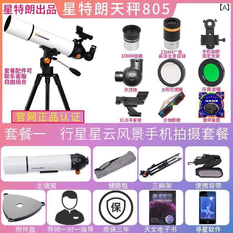 望遠鏡 双眼鏡 セレストロン 天体 望遠 鏡 80 EQPRO 赤道 儀高 倍率高 画 質 プロ 観測 805 子供の 日 ギフト