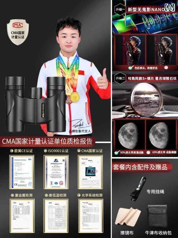 望遠鏡 双眼鏡 RUHONG 双眼鏡 クリア 望遠 鏡高 倍率 コンサートを 見る Xiaomi ブラック テクノロジー ミニ 光学 パンダ 形状