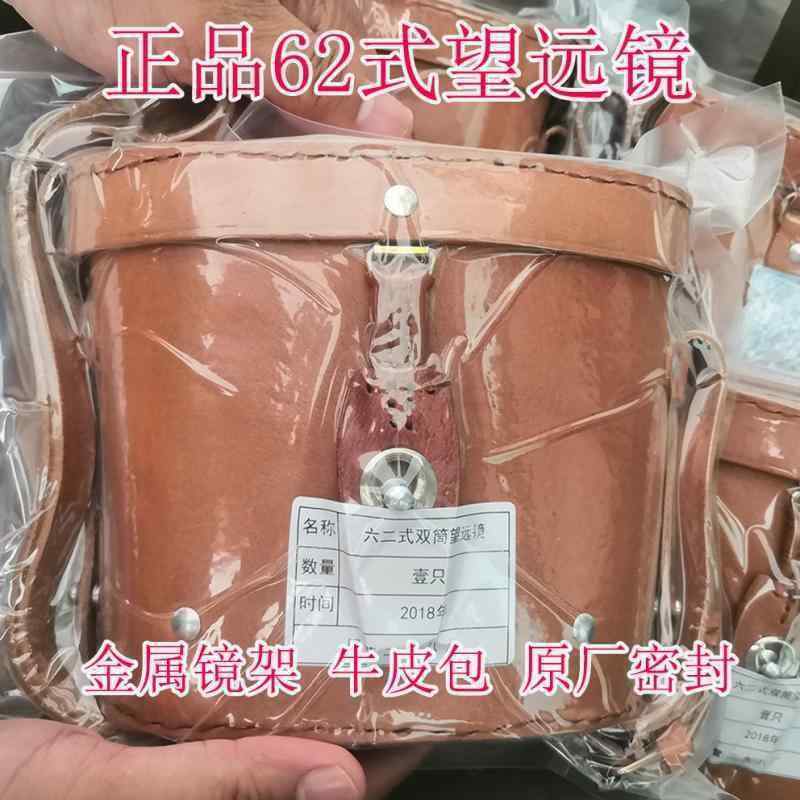 望遠鏡 小型望遠鏡 の 62型 望遠 鏡 小型望遠鏡 Hongzheng 固定ディスク 測 距 携帯型 金属元素 ナイト爵視覚 8倍 労働者階級 野天 天体望遠鏡-カメラ・ビデオカメラ・光学機器