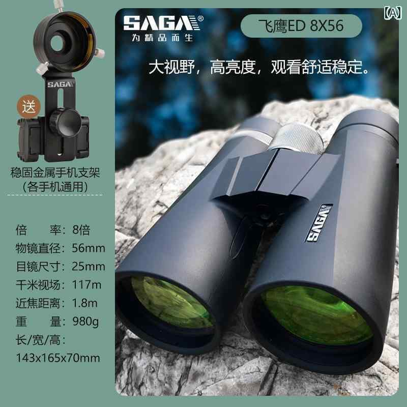 望遠鏡 双眼鏡 SAGA サガ イーグル 56大 口径 ED 双眼鏡高 倍率高 画 質 プロ 仕様 コンサート 蜂 狩り ナイトビジョン