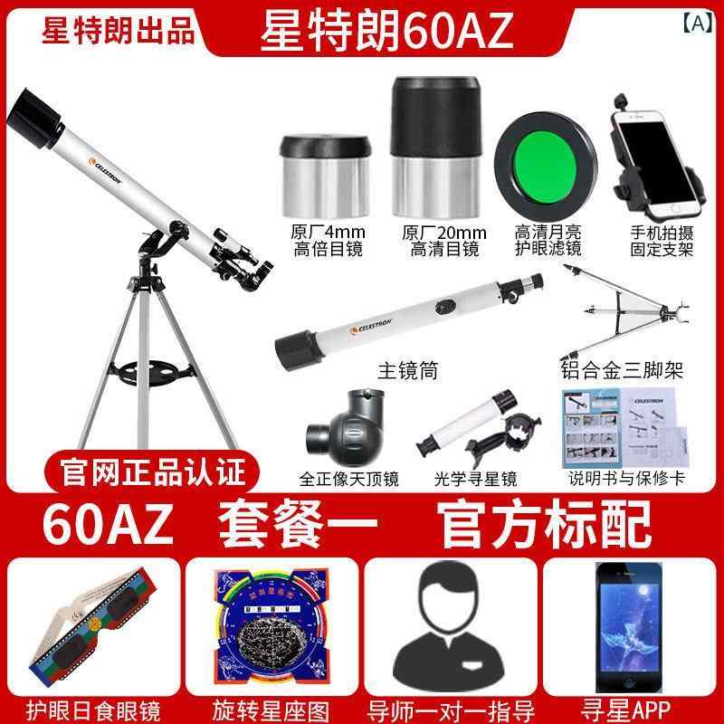 望遠鏡 双眼鏡 セレストロン 天体 望遠 鏡 80 DX プロ 星空 観測 深 宇宙高 倍率 赤道 儀 EQ エントリー レベル HD