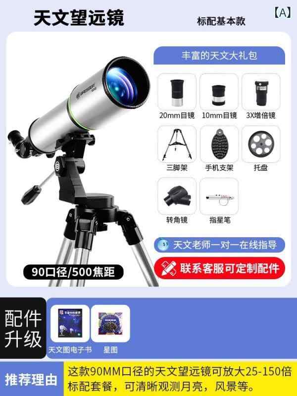望遠鏡 双眼鏡 ドイツ製 天体 望遠 鏡 プロ 仕様高 倍率高 画 質 子供用 男女兼用 小学生 入学 昼夜 兼用｜サポートシェアグローバル