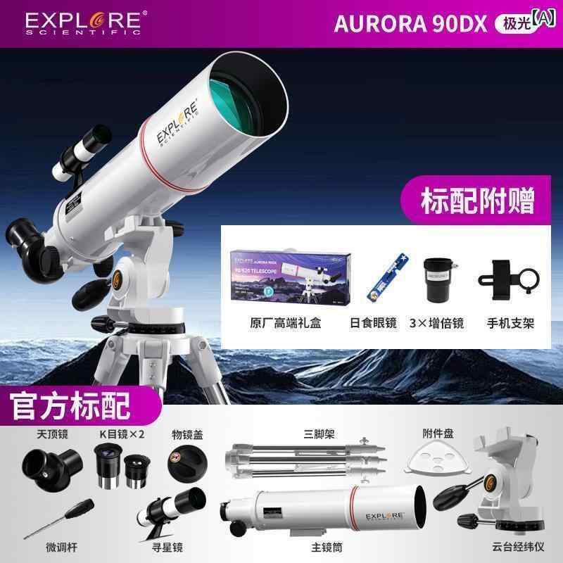 望遠鏡 小型望遠鏡 大きな進歩 科学知識 90 DX大 差しわたし 労働者階級 仕様模様 天体 望遠 鏡 固定ディスク高 倍率 観察 教え子向け エントリー ～版 差し上げ物 TV・オーディオ・カメラ-カメラ・ビデオカメラ・光学機器