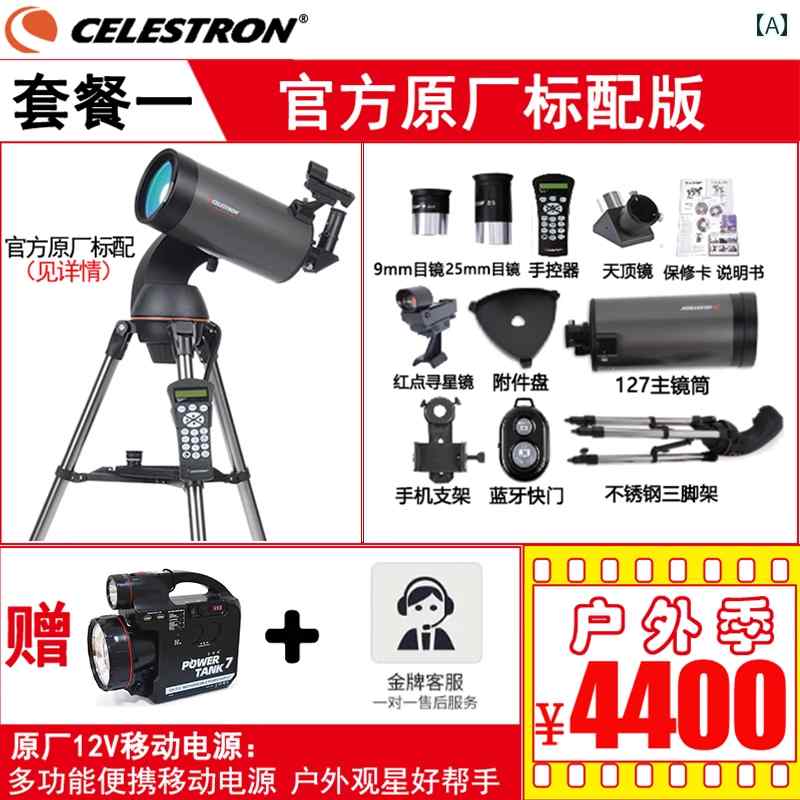 望遠鏡 双眼鏡 セレストロン 天体 望遠 鏡 127 SLT プロ 星空 観測 深 宇宙 地球と 木星高 倍率 HD カタディオプトリック 102｜サポートシェアグローバル 103,295円