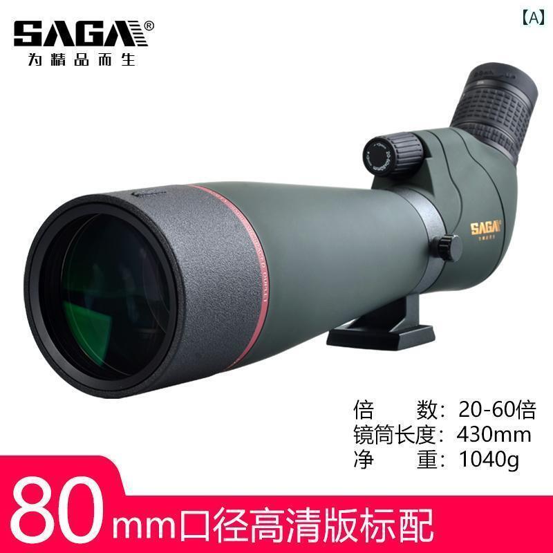 望遠鏡 双眼鏡 SAGA サガ バードウォッチング 単眼 望遠 鏡 可変 倍率高 画 質 プロ 80 屋外 鑑賞 ナイトビジョン