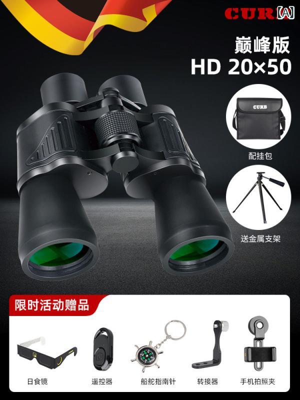 望遠鏡 双眼鏡 ドイツ製 双眼鏡 高 出力 HD プロ 仕様の 暗 視 機能 付き ポータブル 防水 昼夜 兼用 大人用|サポートシェアグローバル