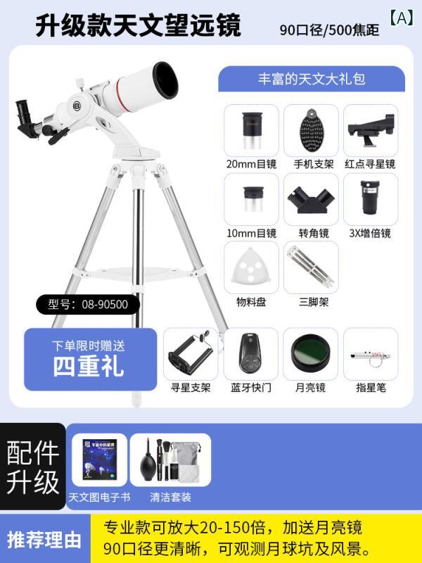 望遠鏡 双眼鏡 ドイツ製 天体 望遠 鏡高 倍率高 画 質 プロ 仕様 子供用 星空 観察大 口径 男の子 女の子 昼夜 兼用|サポートシェアグローバル