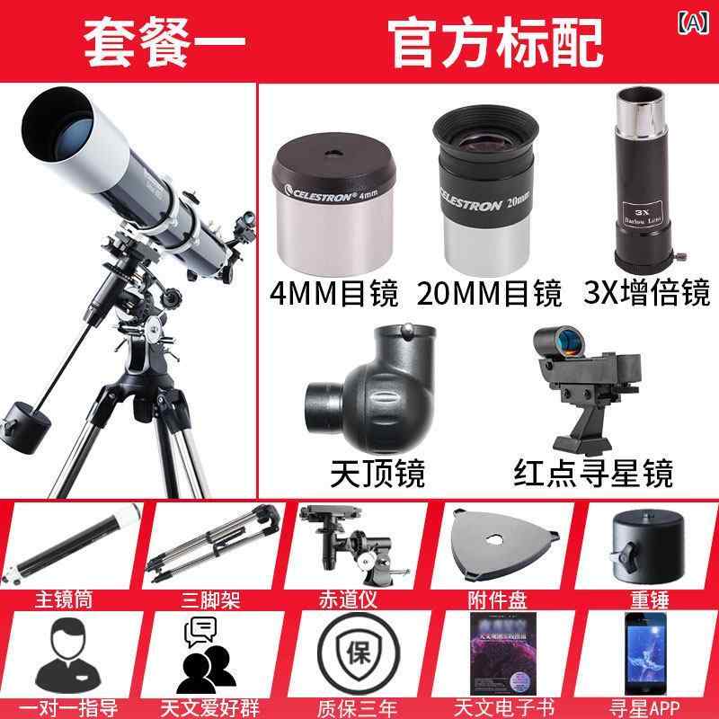 望遠鏡 双眼鏡 セレストロン 80 DX 天体 望遠 鏡 プロ EQ 星空 観測 深 宇宙高 倍率 赤道 儀 エントリー レベル HD