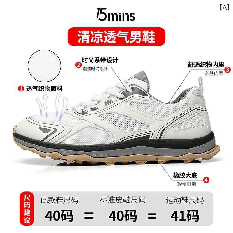 メンズ スタイリッシュ スニーカー 15 m メンズシューズ 春夏 通気性 2025 靴 ホワイト スポーツ シューズ 軽量 メンズカジュアル