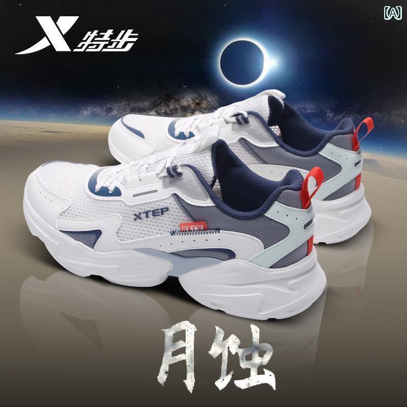 メンズ 白靴 スニーカー Xtep メンズシューズ 運動競技 シューズ 2025夏 メッシュ 通気性 メンズ レトロ ダッド 靴-メンズ靴-ウォーキングシューズ