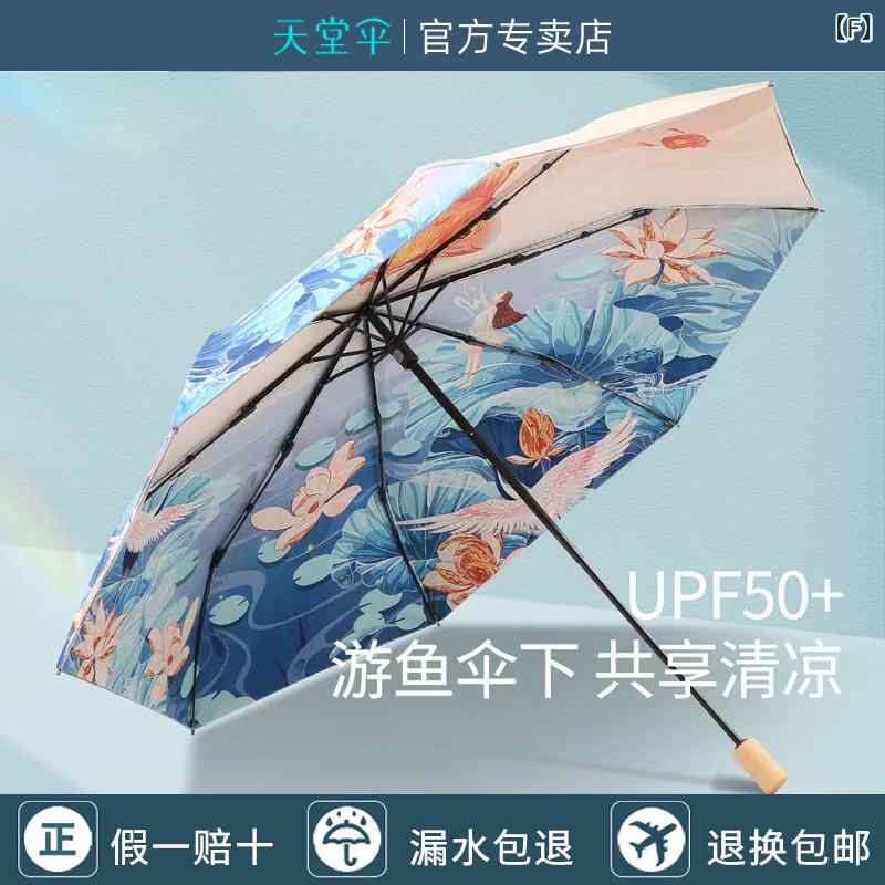 折り畳み式　傘 パラダイス 傘 二 重層 晴 雨 兼用 日焼け防止 紫外線 防止 女性用 ブラック プラスチック 両用 携帯用 折りたたみ 日傘