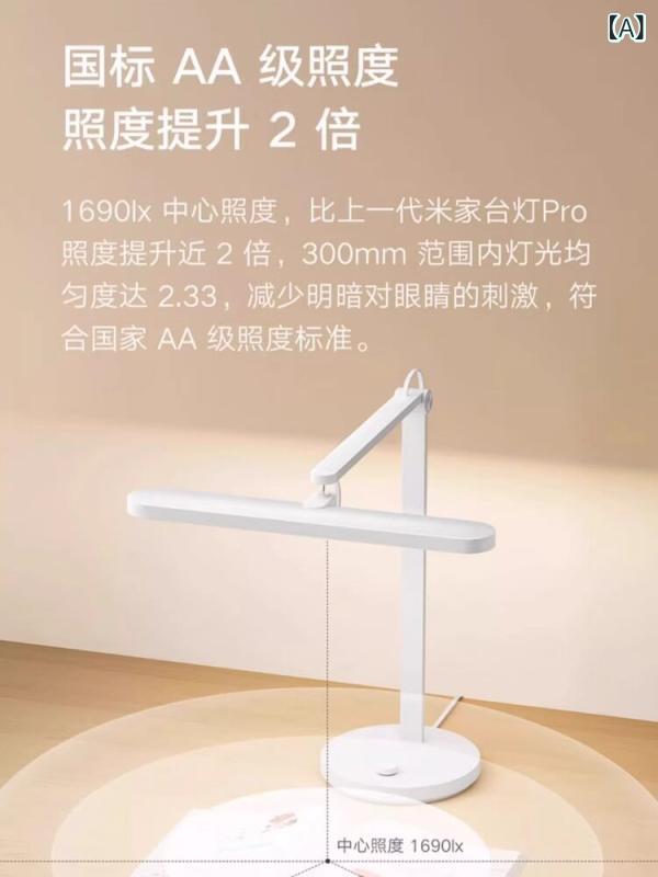 テーブルランプ Xiaomi Mijia デスク ランプ Pro 読書 執筆 エディション プロ 寮 学生用 アイプロテクション