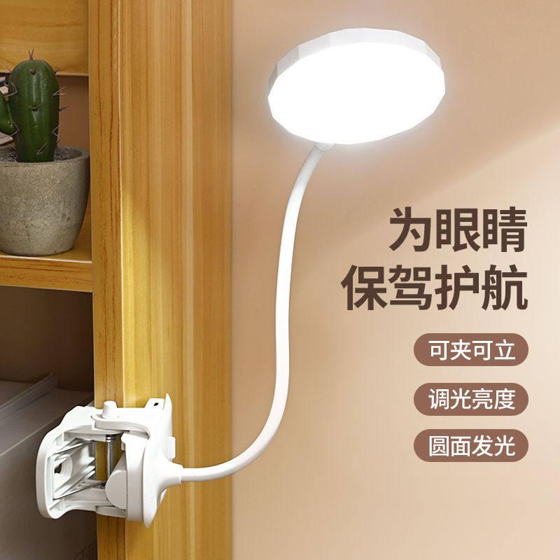 速見表照明ランプ ゼムクリップ 式 LED 申し受ける 繋ぎ はたご屋 分科大学 寮用 事務机 照明ランプ目の 保護すること 修する用 ちびっ子用 鋭さ 読みもの用 照明ランプ