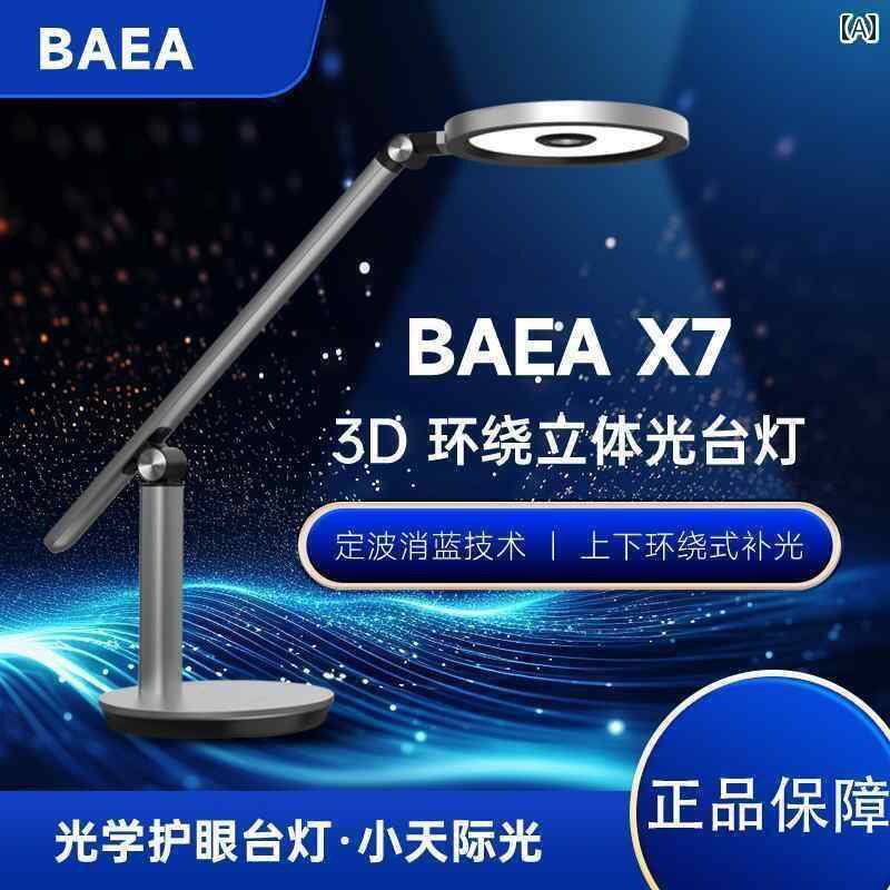 テーブルランプ BAEA X 7 光学 眼 保護 読書および 執筆 作業 デスク ランプ 寮 学習 専用 上下 ライト
