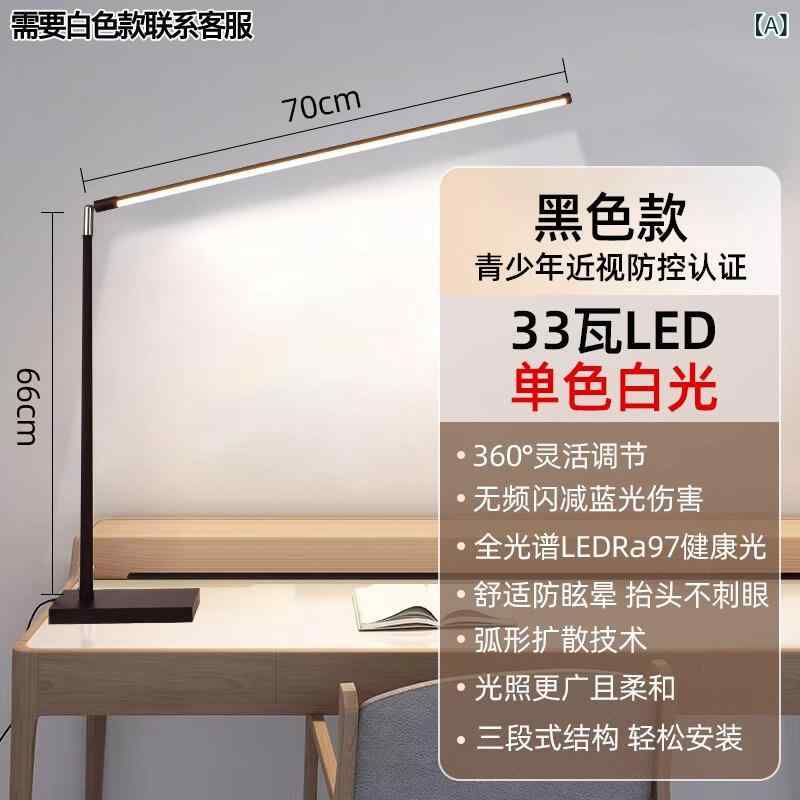 テーブルランプ フル スペクトル インテリジェント 子供用目の 保護 デスク ランプ 勉強 机 影の ない 読書 学生の 宿題 近視を 防ぐ