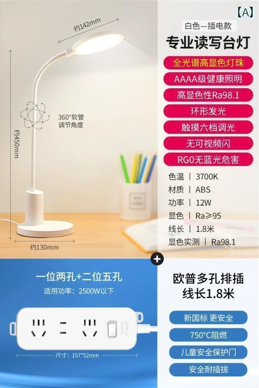 テーブルランプ Opple AAA グレードの 目の 保護 ランプ LED デスクの 小学生と 中学生の 勉強 寮の 寝室の 子供の テーブル