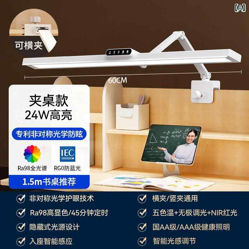 テーブルランプ Aitong目の 保護 デスク ランプ 学習用 クリップ 式 子供用 宿題 近視 予防 作業 読書用