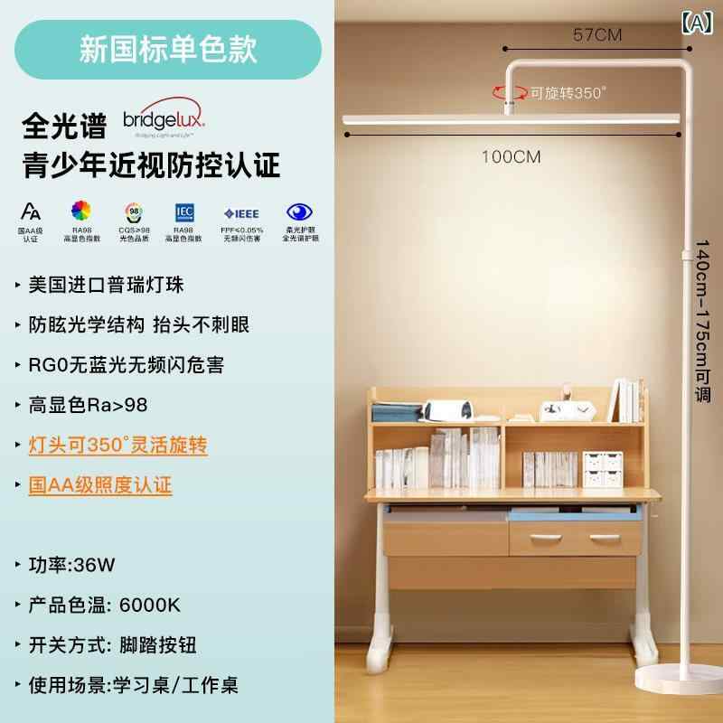 デスクランプ テーブルランプ 学習用の ドイツの フル スペクトル フロア スタンド 型目の 保護 ランプ 子供が 読書や 近視の 予防のに 立てる デスク ランプが Mijiaに 接続 されています|サポートシェアグローバル
