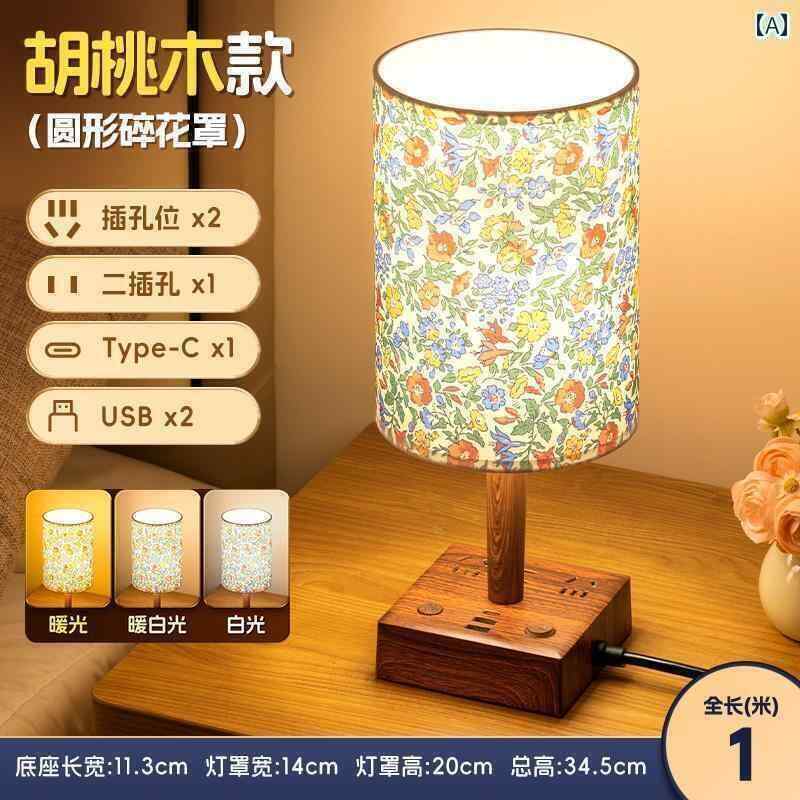デスクランプ テーブルランプ レトロ 花柄 テーブル ランプ ソケット 付き USB ファブリック 女の子 寮 寝室 給 餌 ファブリックベッド サイド 雰囲気