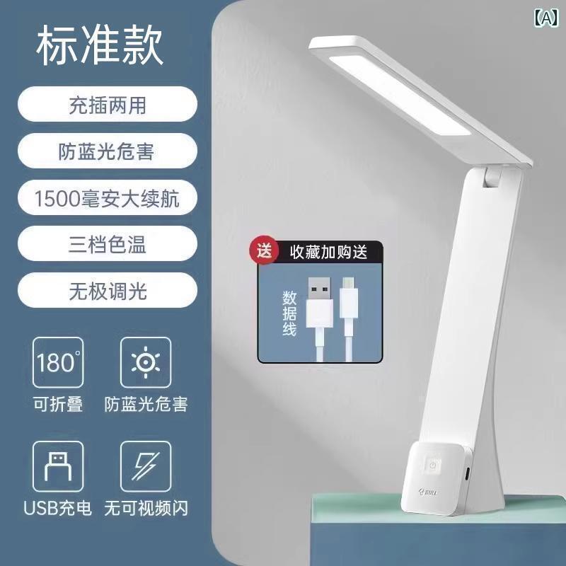 デスクランプ テーブルランプ ブル デスク ランプ 研究な 子供 学生の 目の 保護 二 重 目的 充電 式 耐久性 寮 LED ベッド サイド