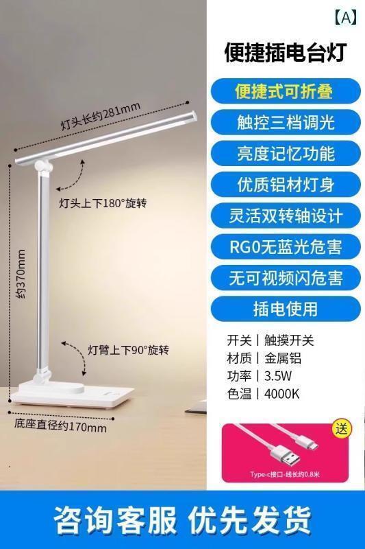 デスクランプ テーブルランプ Op Lighting AAAA グレードの 目の 保護 デスク ランプ 勉強 子供の 書き込み 大学の 寮の ベッドの 読書用
