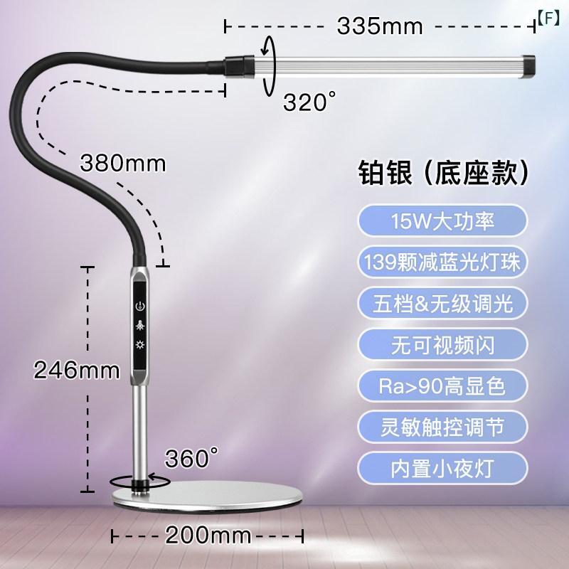 デスクランプ テーブルランプ デスク用目の 保護 デスク ランプ ロングアーム 勉強 専用 パソコン 事務 学生 子供 部屋 クリップ 式