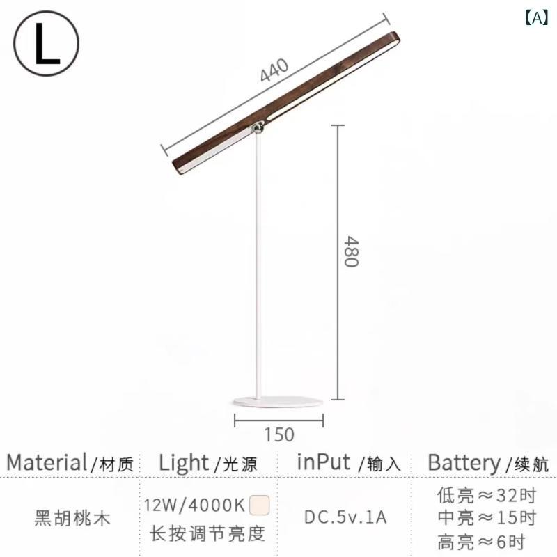 デスクランプ テーブルランプ 軽量で ハイエンド 無垢材の 目の 保護 LED デスク ランプ 充電と プラグ 接続 角度と 明るさを 調整 できる 勉強と オフィス 専用の フロア