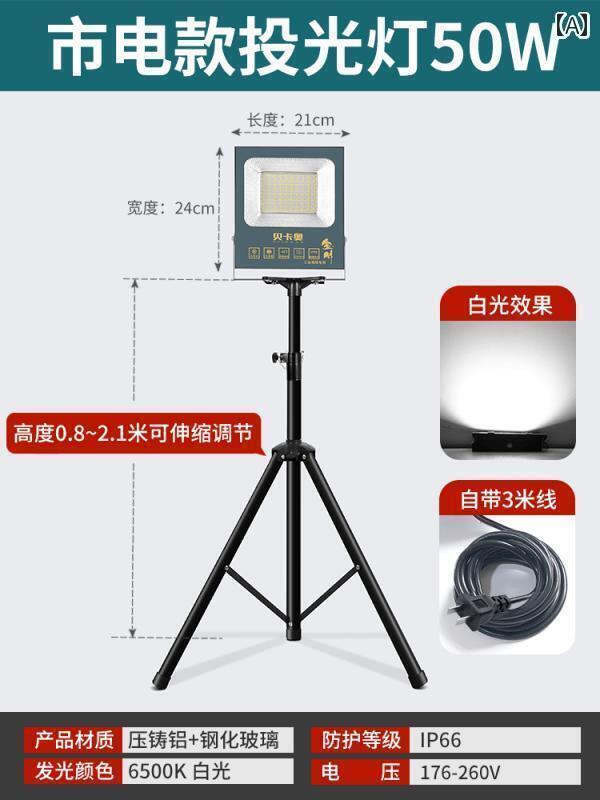 間接照明 おしゃれ 高 輝 度 LED 作業 灯 垂直 床 三脚 投影 ライト ポータブルモバイル プラグ イン エンジニア リング 車 修理 特殊