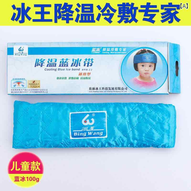 ネッククーラー アイスパック 物理的な 冷却 医療 器具 解熱 アイス パック 子供用 赤ちゃん用 冷 湿布 ヘッド バンド 大人用