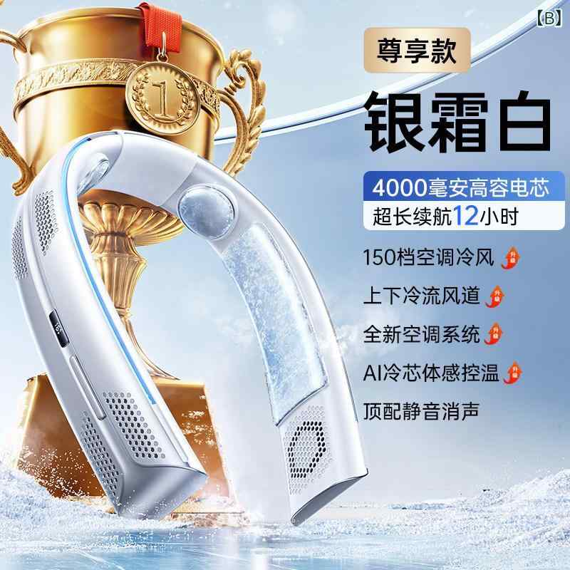 ネッククーラー アイスパック 吊り下げ 式 ネック ファン 涼しい クール 風 騒音 低減 エアコン 冷凍 ポータブル スマート 小型 長 寿命 バッテリー USB 充電 夏の 通勤 屋外 冷却 アーティファクト