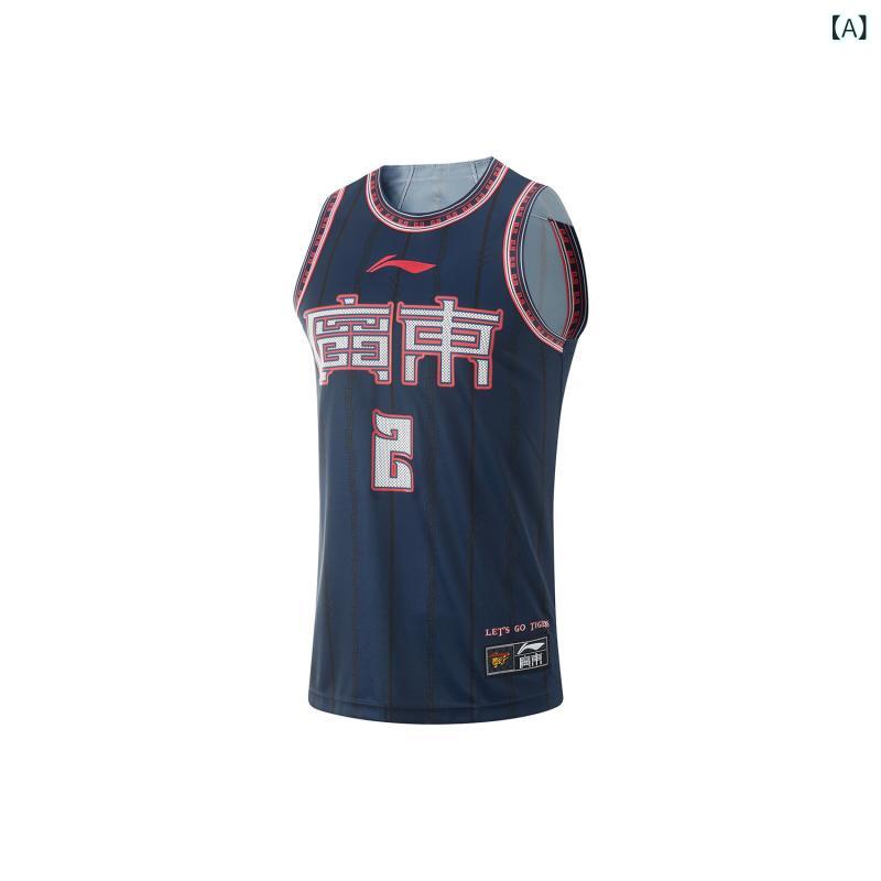バスケットボール ウェア メンズ 李 寧 2425 シーズン CBA 広東 宏 源 徐 潔 ファン 版 プロ バスケットボール シリーズ 男子 試合 服