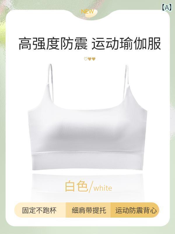 インナー 女性用 高強度 スポーツブラ 耐衝撃性と たるみ 防止の ヨガ ウェア トップ スパゲッティ ストラップ ベスト 一 体型の 美しい バックブラ