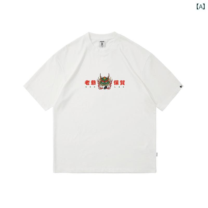 カッコイイ Tシャツ 双頭の ツバメ DHS 潮 山 伝統の 名匠 宝 豪 双 龍が パールの ストリート ファッションで 遊ぶ レトロ チャイナ風 半袖 Tシャツ 6,722円