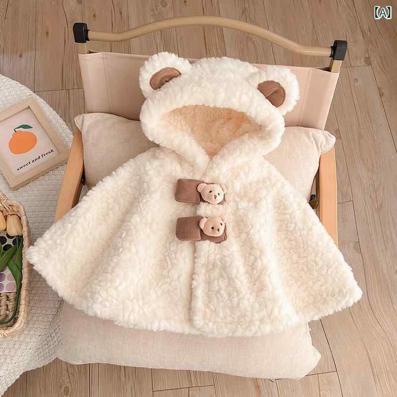 かわいいい ケープ ベビー服 ベビー ケープ コート 秋冬服 裏起毛 男の子と 女の子 服 かわいい 冬 幼児 防風 マント ショール