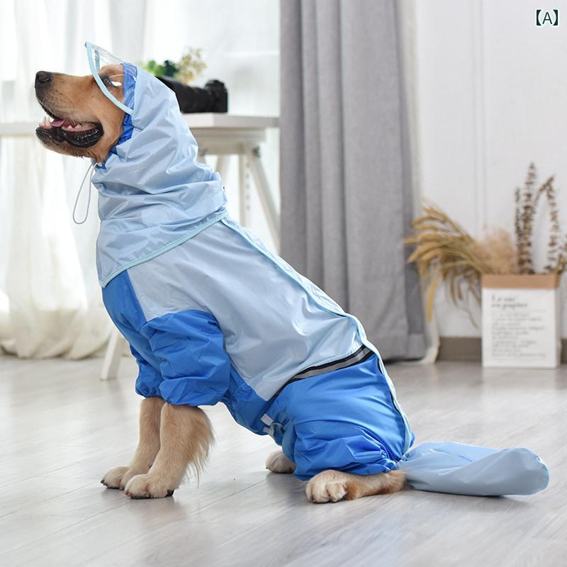 ワンちゃんの レインコート 犬用 レインコート 大型 4本 足 防水 オールインクルーシブ 中型 犬 ペット バッグ しっぽ ゴールデンレトリバー ポンチョ ラブラドール