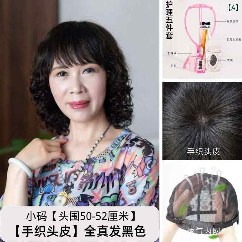 ウィッグ レディース ショート かつら 女性用 自然 フルウィッグ 人毛 ボブ 軽量 医療用 ウィッグ ミセス 中高年 抜け毛対策 治療用 脱毛症 薄毛隠し 自然な黒髪 リアル質感 通気性 柔らかい 髪型 切り替え 切り替えスタイル スタイリッシュ 普段|サポートシェアグローバル