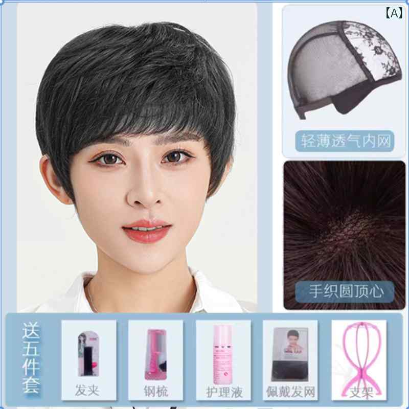女性用 かつら ウィッグ ショート ヘア 女性 ナチュラル マザー スタイル ライト フル ヘッド リアル ヒューマン セット