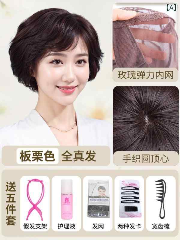 女性用 かつら フルウィッグ フル 女性 ヘア 人 毛 ママ ナチュラル 夏 薄 部 年齢 軽減 巻き 髪 ショート